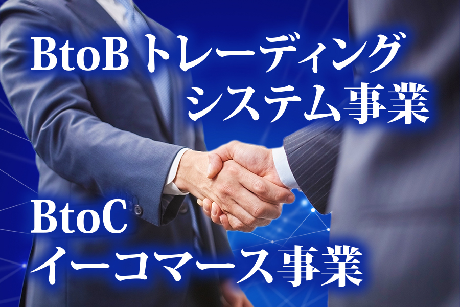 イーコマース