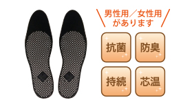 特殊竹炭機能素材BCP-1配合インソール／遠赤外線インソール
